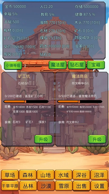 u5c0fu9547u7ecfu8425u519cu573au6a21u62dfu5668u5185u7f6eu4feeu6539u5668u6700u65b0u7248
