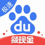 百度极速版赚钱免费下载v6.36.0.10 