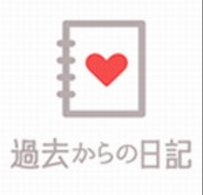 来自过去的日记中文免费版下载v1.0.2 中文版