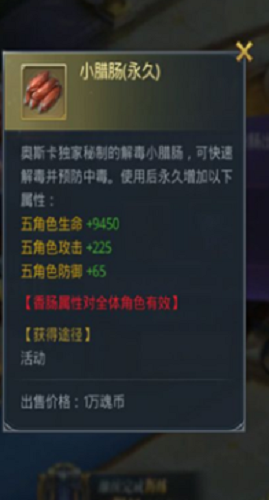 斗罗大陆手游香肠角色解锁方法详解