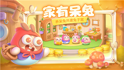 保卫萝卜4法老归来111关通关攻略