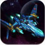 全明星战机空战新篇v1.1无限金币版
