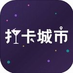 打卡城市生活好伙伴v1.1.0 安卓版