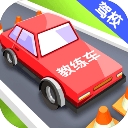 驾校经营模拟免费内置版v1.0.0 无限钞票版
