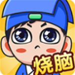 全民烧脑全新版本解锁无限钥匙v1.0.1.1 无广告版