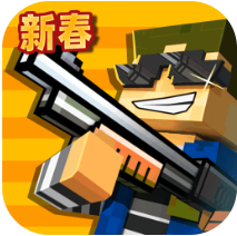 像素射击多人在线对战与自由创造v1.4.1 安卓版