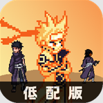 像素火影全人物解锁版 经典格斗畅快vBeta3Lite 内置修改器版