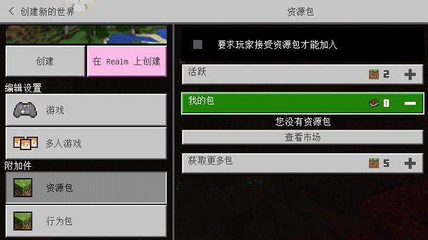 u6211u7684u4e16u754cmod
