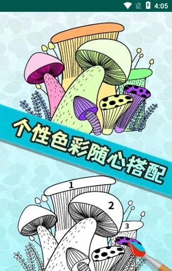 u5f00u5fc3u586bu8272