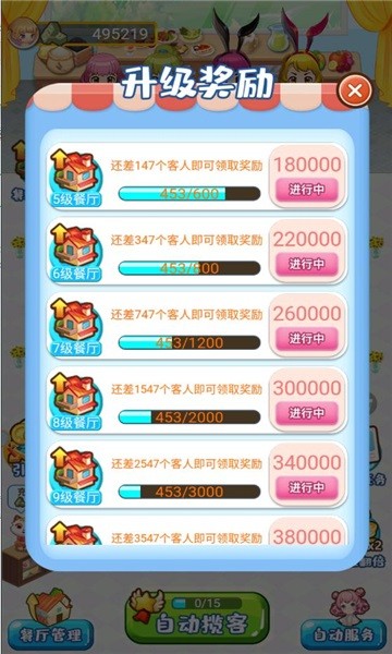 u5143u6c14u9910u5385u624bu6e38