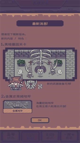 方块君挺住游戏