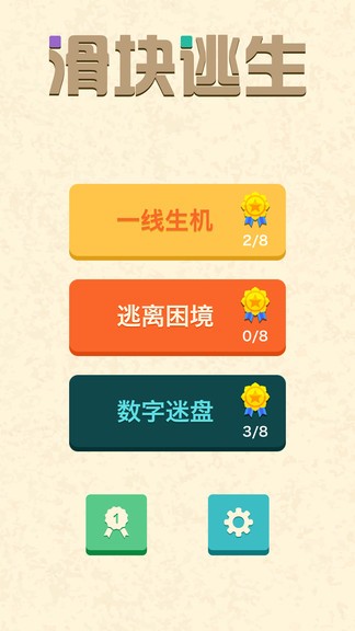 u6ed1u5757u9003u751f