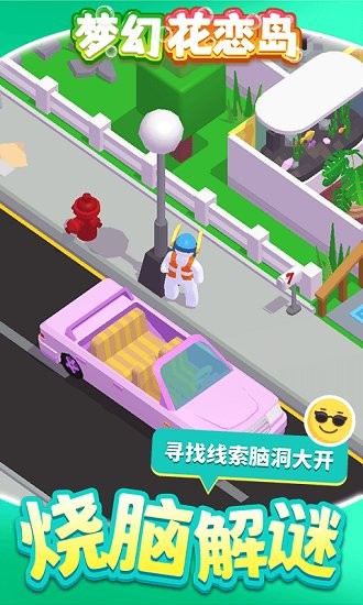 u68a6u5e7bu82b1u604bu5c9bu6e38u620f