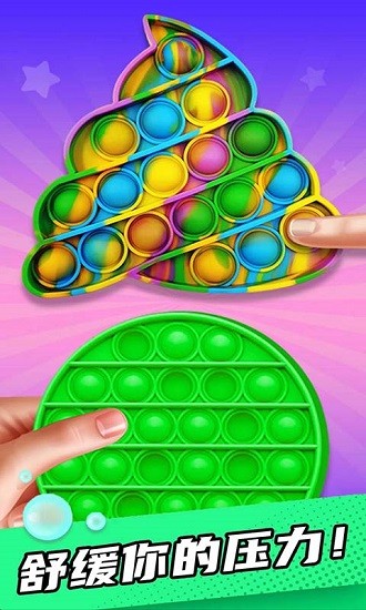 u624bu6307u89e3u538bu6ce1u6ce1u73a9u5177
