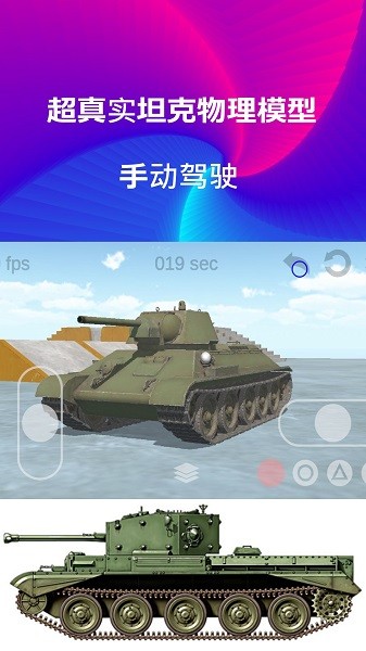 u5766u514bu5927u6218u6a21u62dfu5668