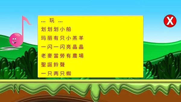 u5c0fu5c0fu97f3u4e50u76d2