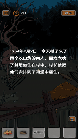 u6050u6016u624bu6e38