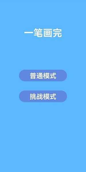 u4e00u7b14u753bu5b8cu624bu6e38