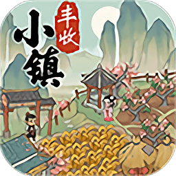丰收小镇模拟经营v1.0.0 安卓版
