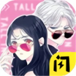 女巨人也要谈恋爱手游v1.3 安卓版